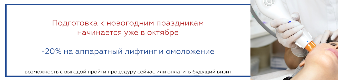 термолифтинг омск олиджио
