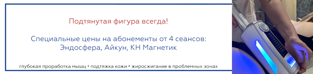 коррекция фигуры 