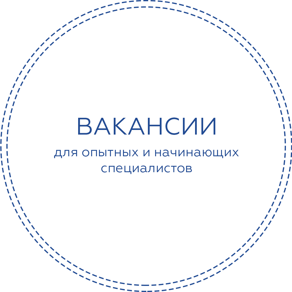 Ищем профессионалов!